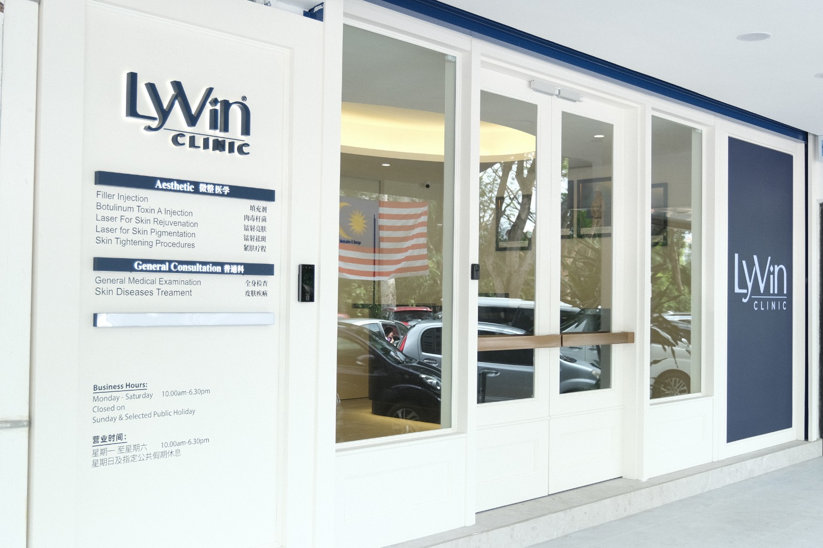 Lyvin Clinic Pelangi Johor Bahru | Aesthetic Clinic JB | Certified Aesthetic Doctor JB
